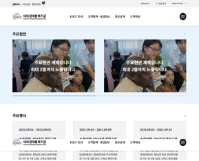 대외경제협력기금 국문 인증 화면